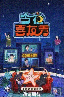 周末不打烊 综艺在线观看